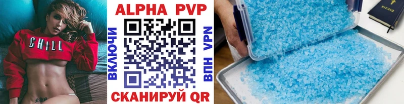 A PVP кристаллы  ОМГ ОМГ как войти  Лысково  купить  