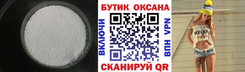 БУТИРАТ буратино  Лысково 