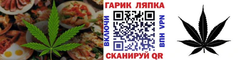 Еда ТГК конопля  Лысково 