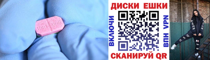 купить  цена  Лысково  Ecstasy MDMA 