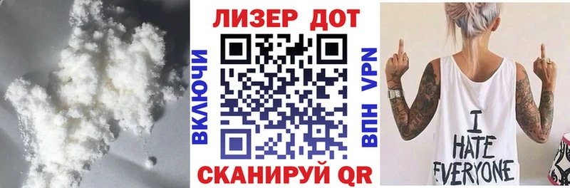 LSD-25 экстази кислота Лысково