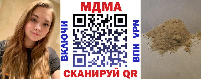 как найти наркотики  Лысково  МДМА Molly 