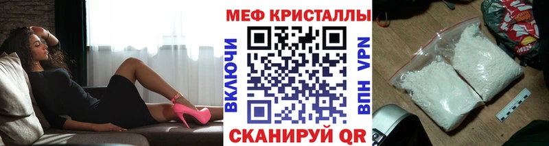 Мефедрон кристаллы  omg как войти  Лысково 